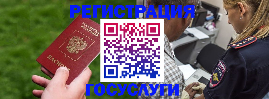 прописка 2025 в Апрелевке