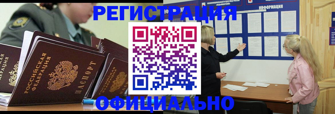 временная прописка в Апрелевке