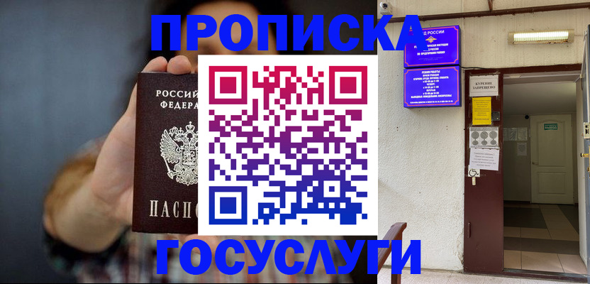 временная регистрация гарантия в Апрелевке